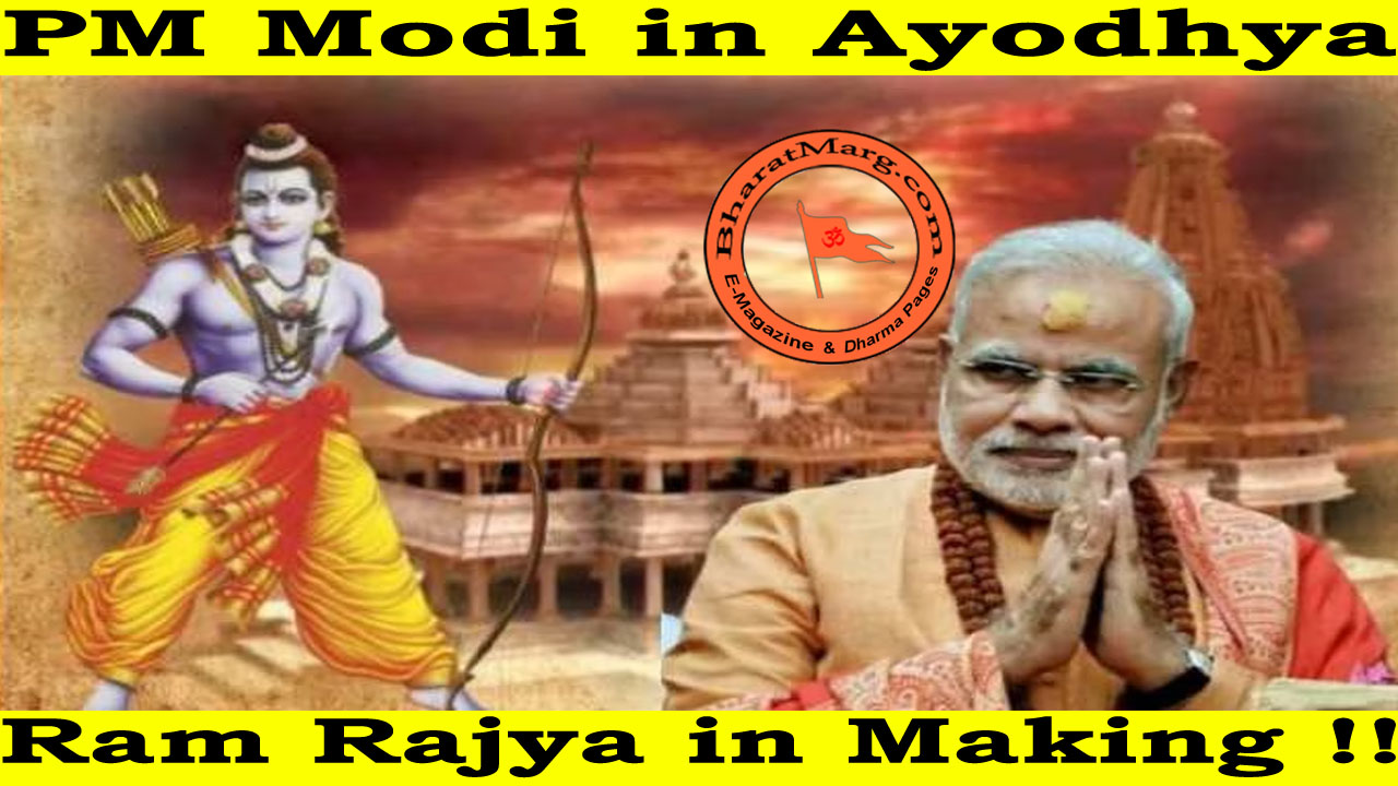 PM Modi in Ayodhya – Ram Rajya in Making !!