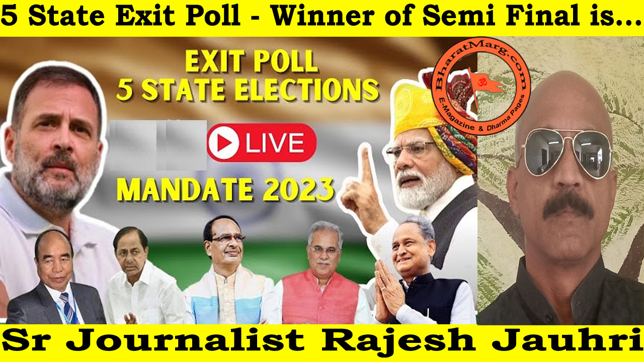 5 State Exit Poll – Winner of Semi Final  : Sr Journalist Rajesh Jauhri