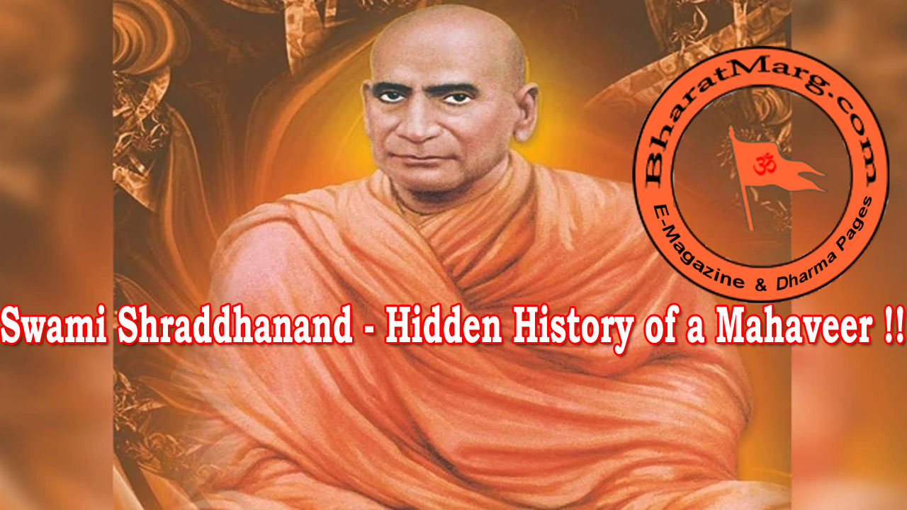 Swami Shraddhanand – Hidden HIstory of a Mahaveer !!