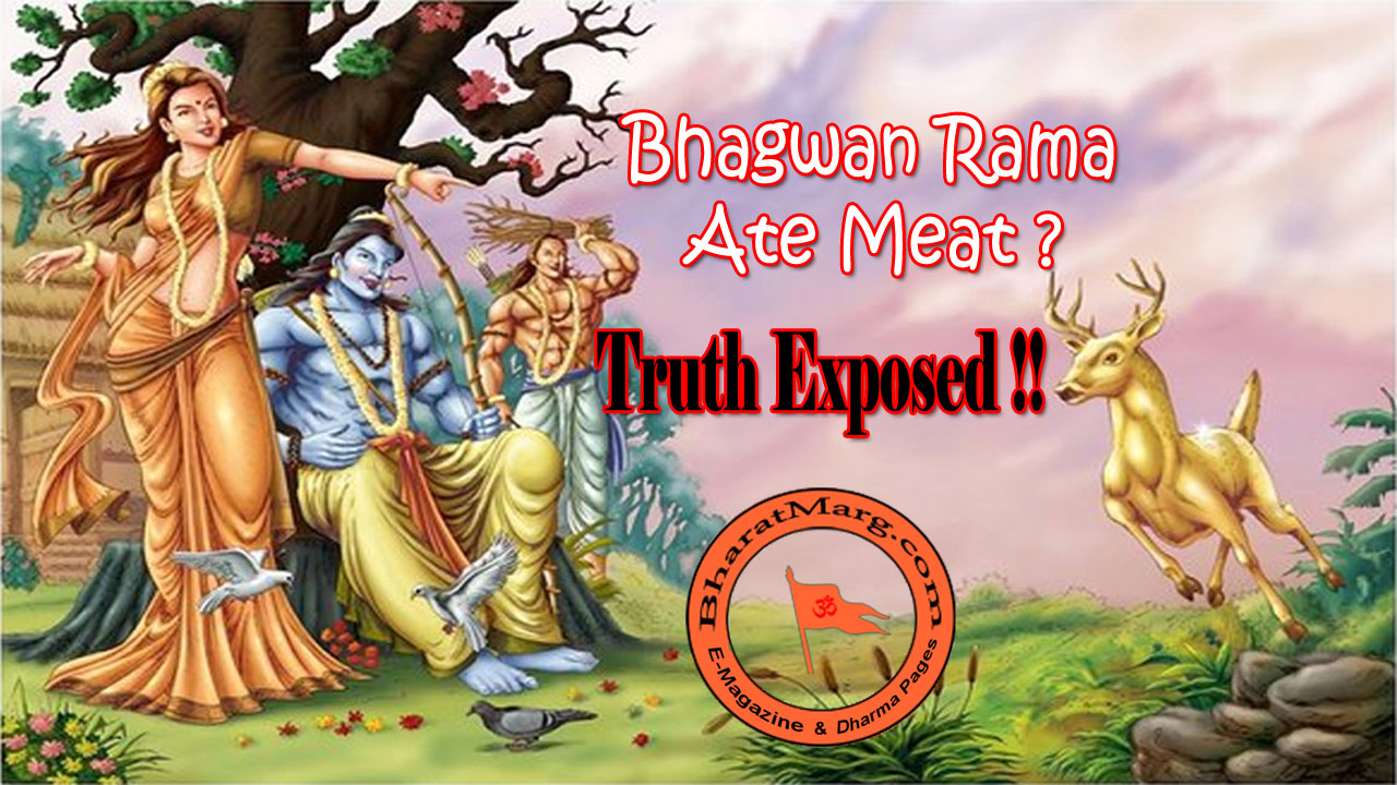Bhagwan Rama Ate Meat ? Truth Exposed !!