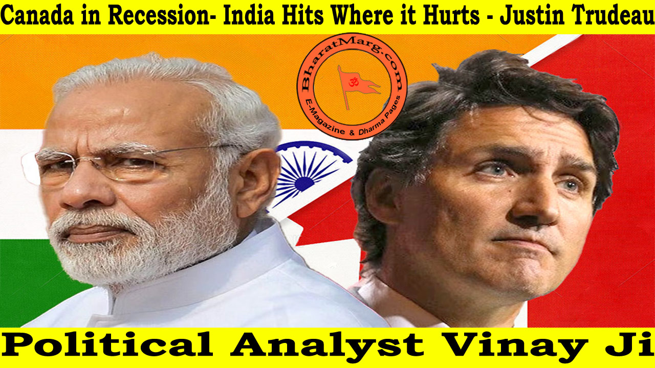 Canada in Recession – India Hits Where it Hurts – Justin Trudeau