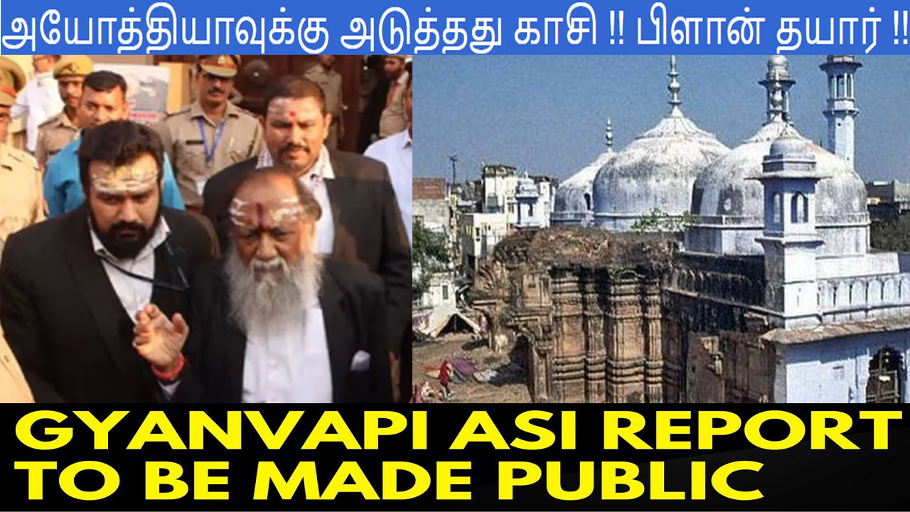 GyanVapi Masjid Next – Kashi Vishwanath – Sr Advocate Harishankar Jain