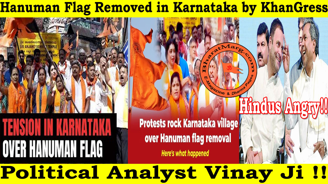 Hanuman Flag Removed in Karnataka by KhanGress – Hindus Angry!!