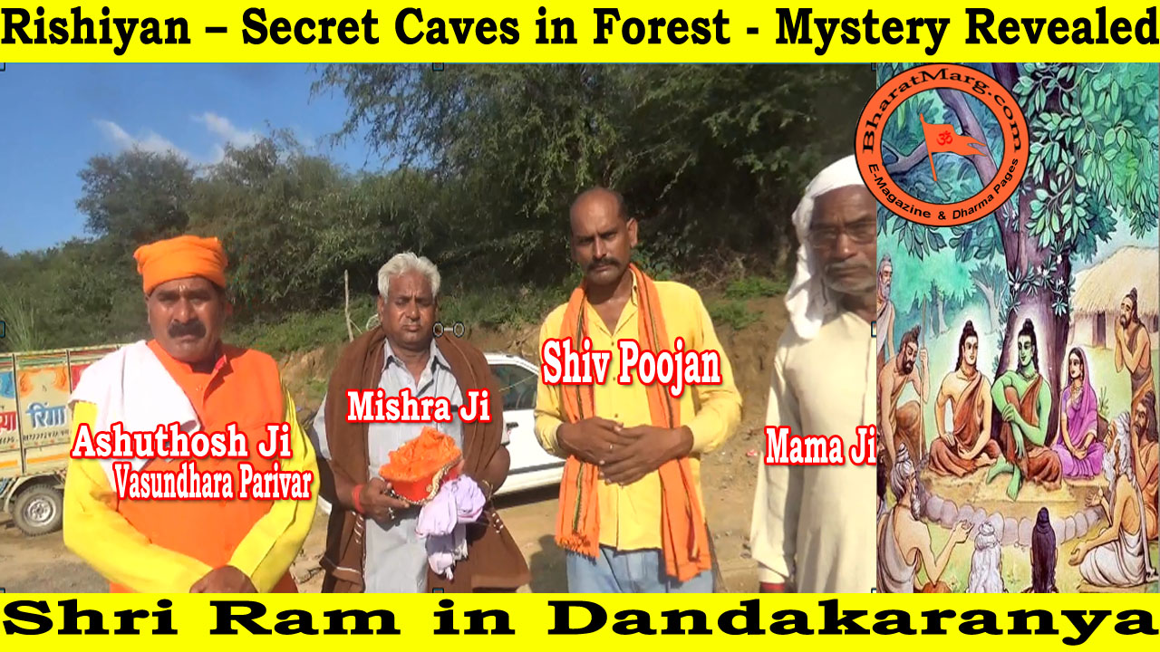 Rishiyan – Secret Caves in Forest – Mystery Revealed !!