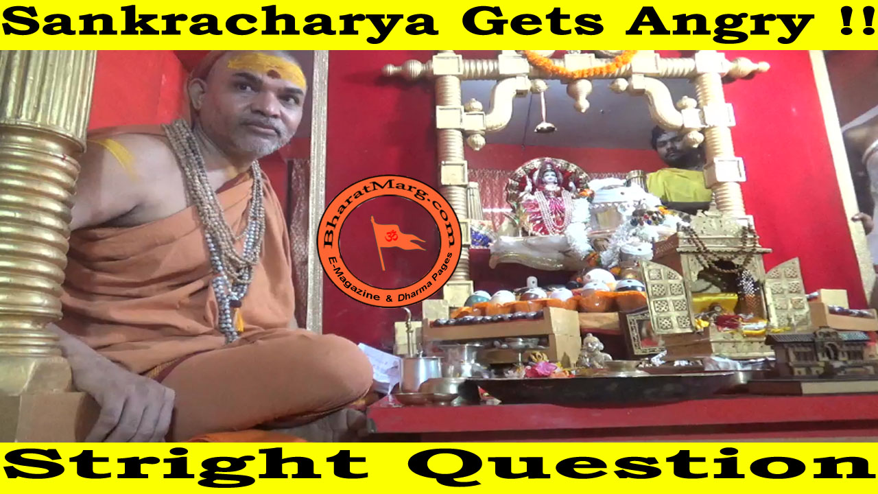 Stright Question : Sankracharya gets Angry !!