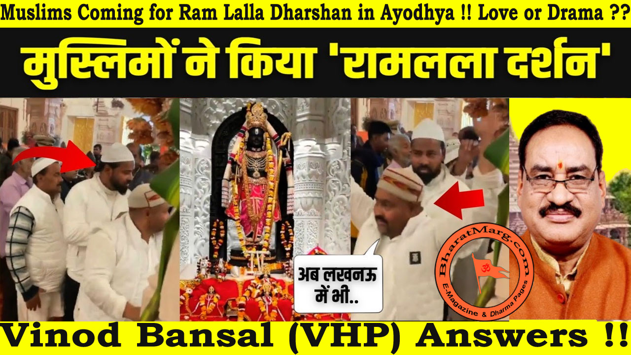 Muslims Coming for Ram Lalla Dharshan in Ayodhya !! Love or Drama ??