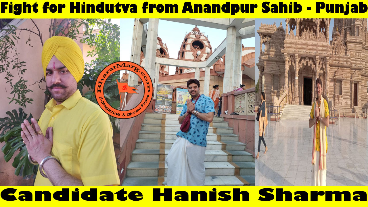 Fight for Hindutva from Anandpur Sahib – Punjab  – Hanish Sharma