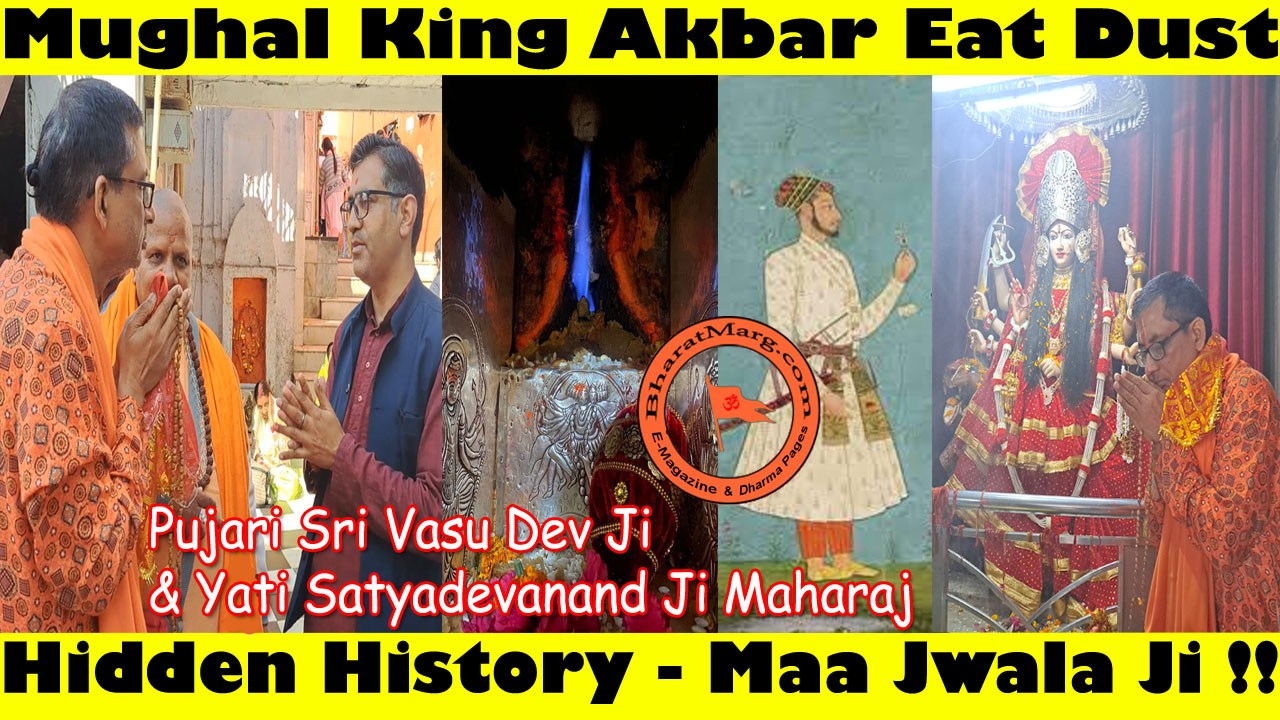 Mughal King Akbar Eat Dust – Hidden History – Maa Jwala Ji !!