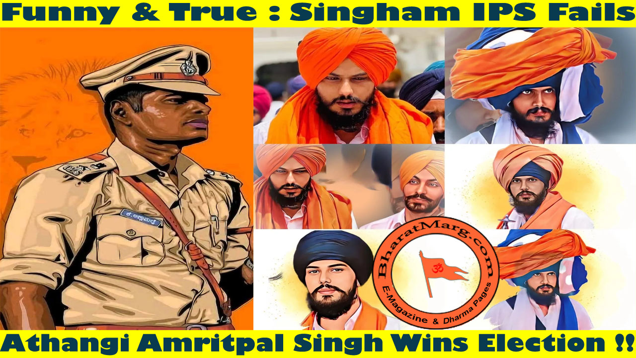 Funny & True : Singham IPS fails – Athangi Amritpal Singh Wins Election !!