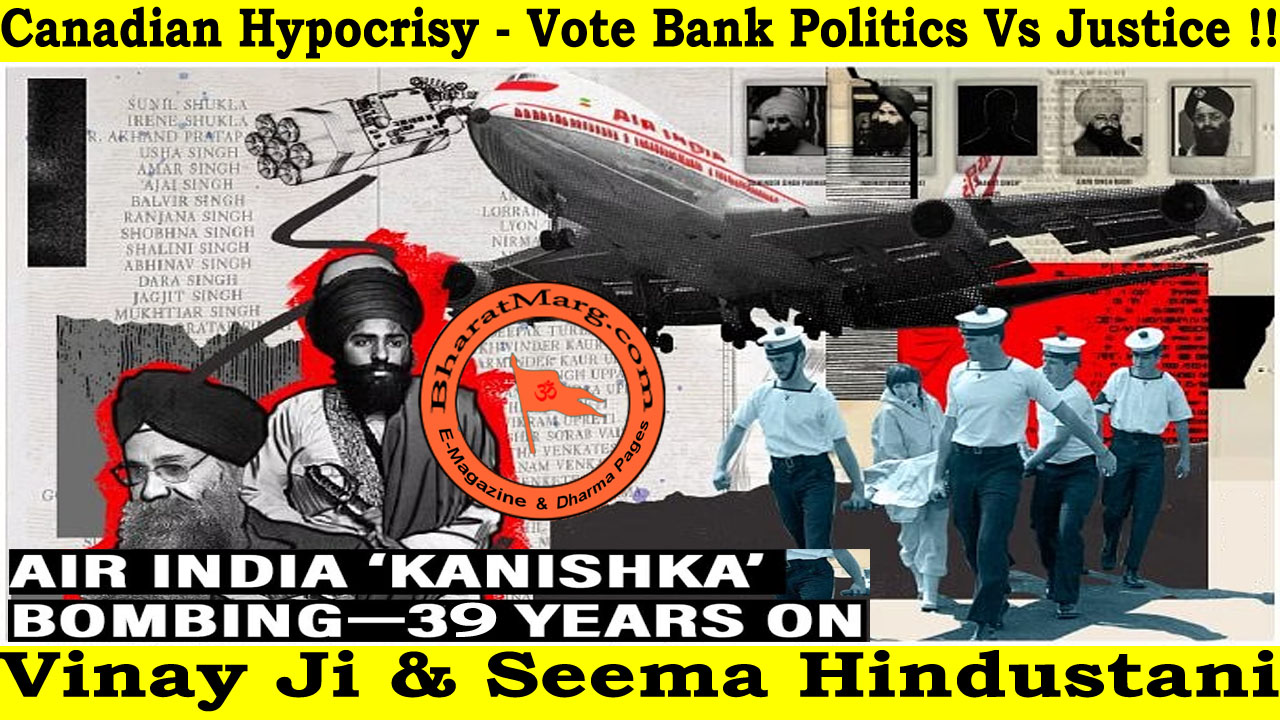 Kanishka Airline Blast – 39 Years of Canadian Hypocrisy Vs Justice !!