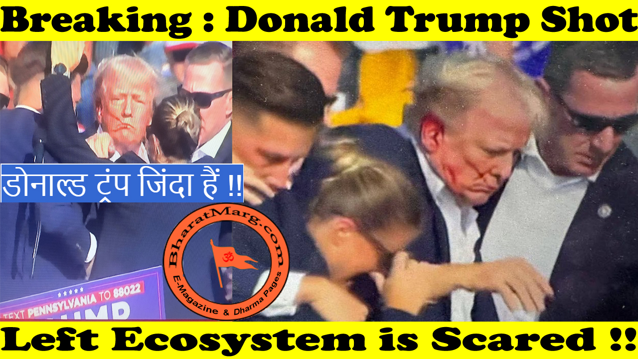 Breaking : Donald Trump Shot – Left Ecosystem is Scared !!