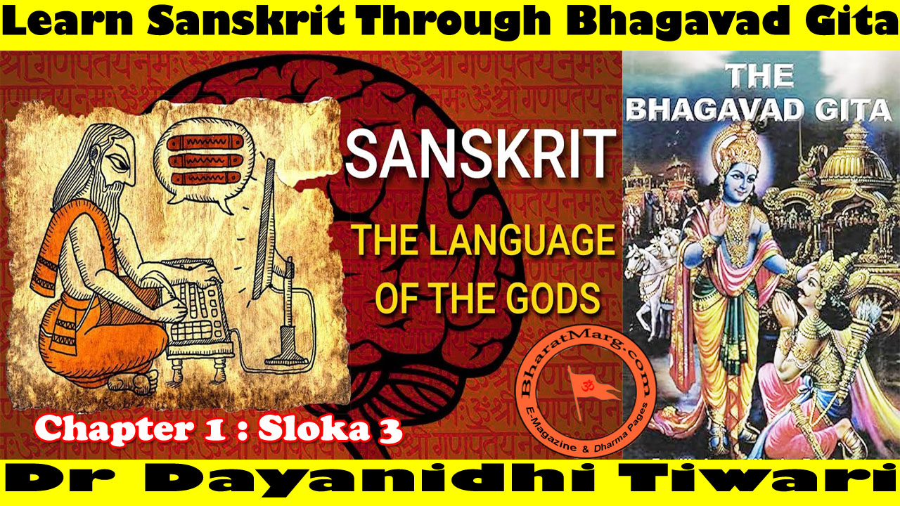 Learn Sanskrit Through Bhagavad Gita : Chapter 1 – Sloka 3