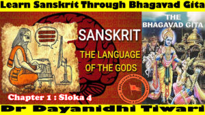 Learn Sanskrit Through Bhagavad Gita : Chapter 1 – Sloka 4