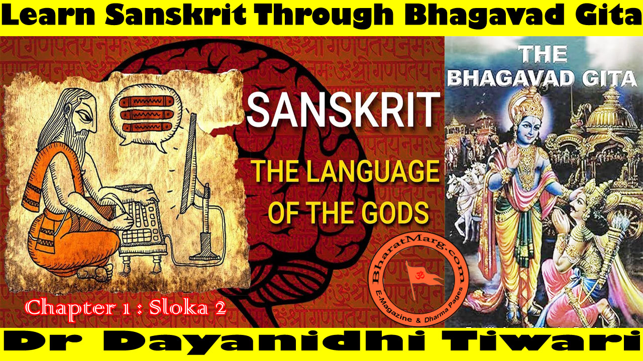 Learn Sanskrit Through Bhagavad Gita : Chapter 1 – Sloka 2