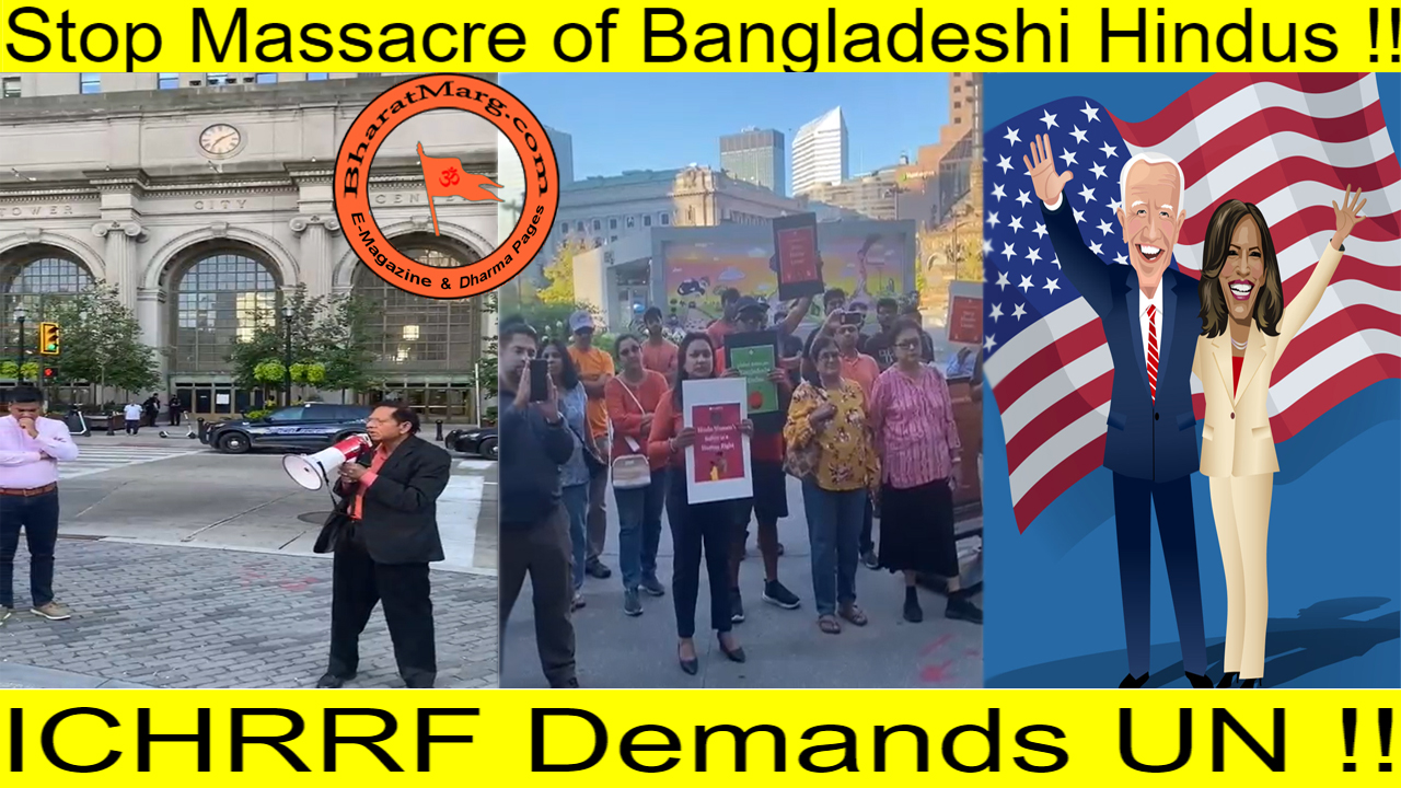 Stop Massacre of Bangladeshi Hindus !! ICHRRF Demands UN !!