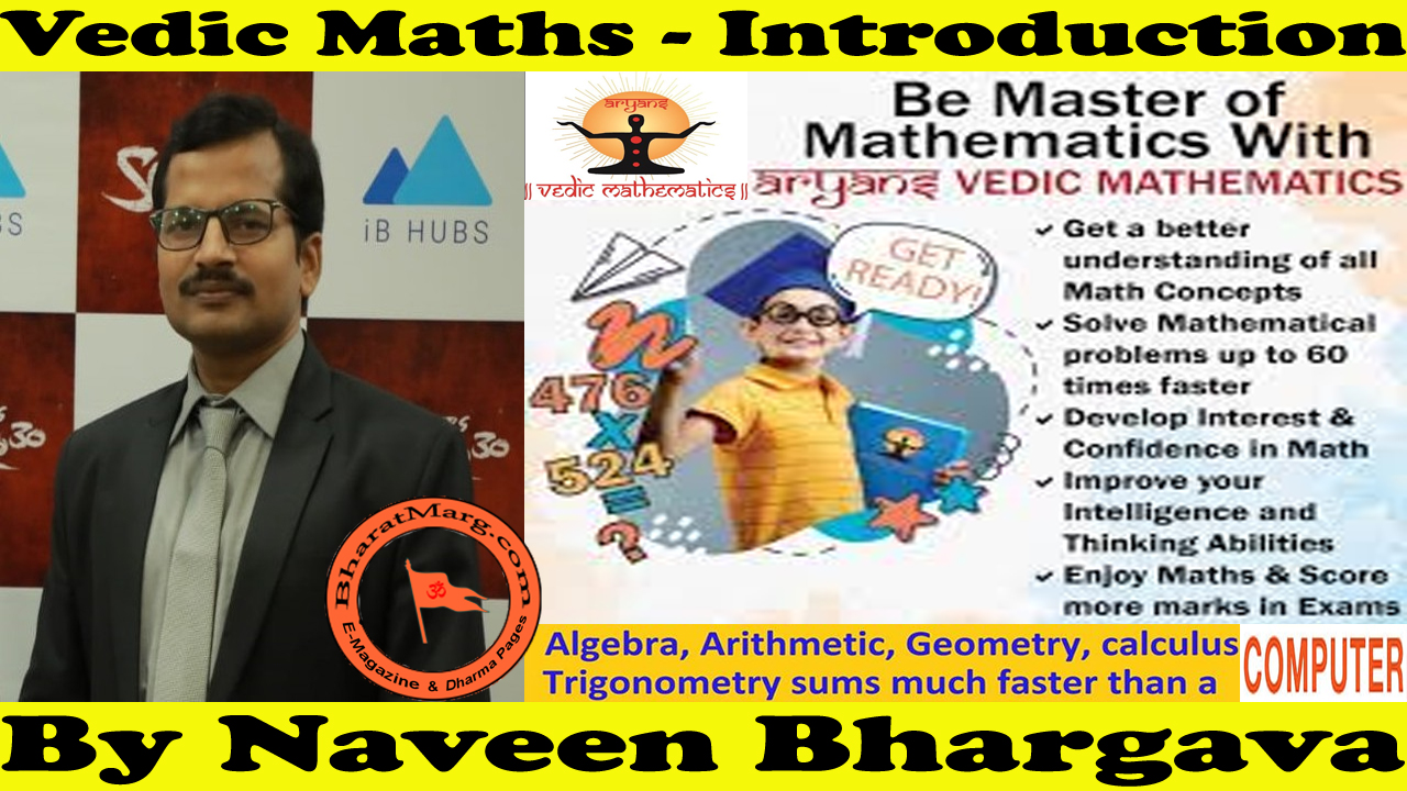 Vedic Mathematics – An Introduction : Naveen Bhargava