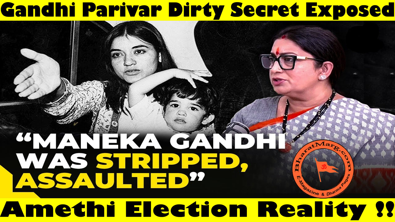 Gandhi Parivar Dirty Secret Exposed – Amethi Election Reality !!