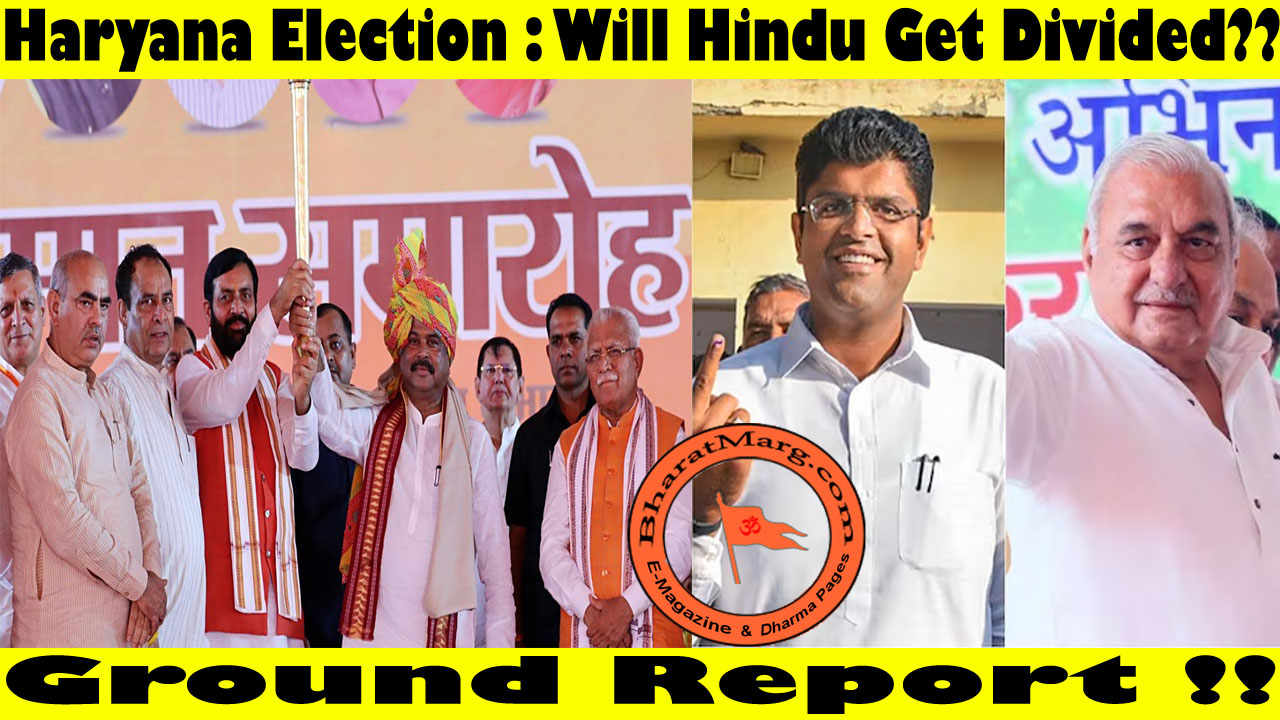 Haryana Election – Ground Report : Will Hindu get Divided??