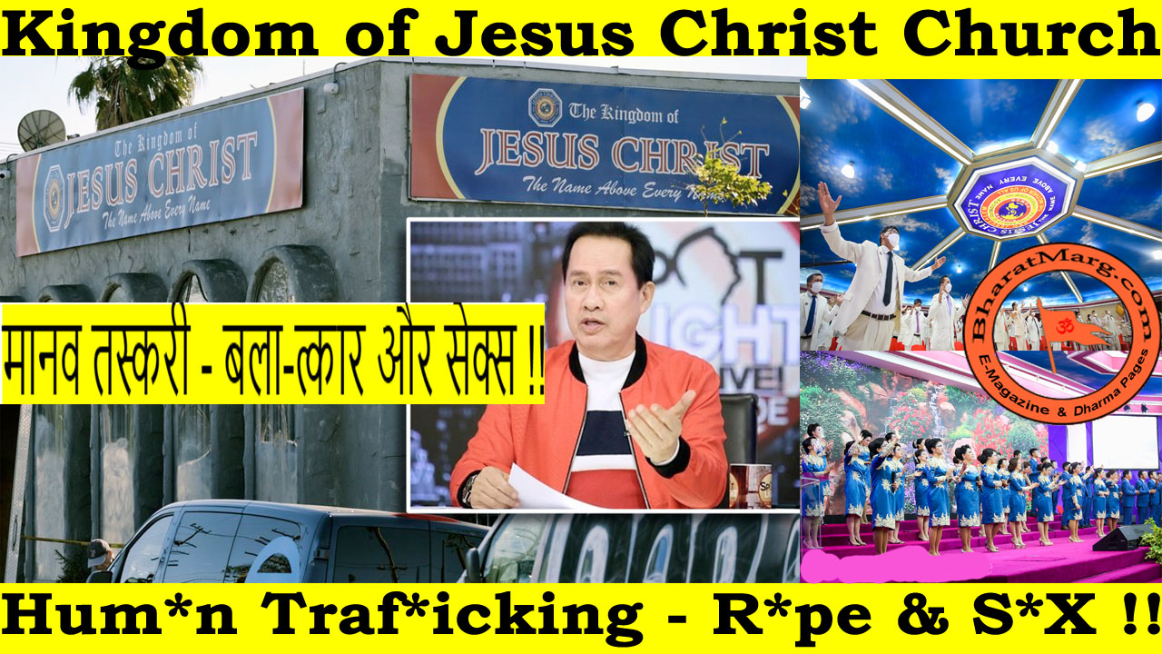 Kingdom of Jesus Christ Church : Hum*n Traf*icking – R*pe & S*X !!