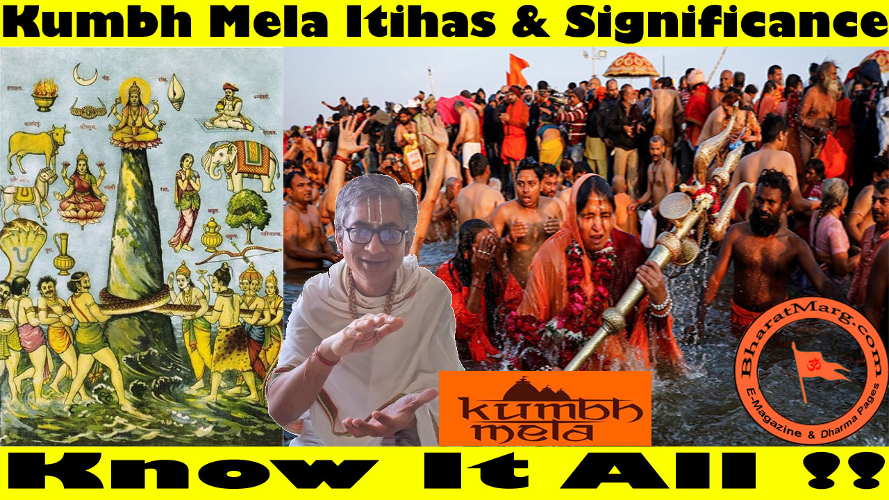 Kumbh Mela – Itihas – Significance !! Know It All !!