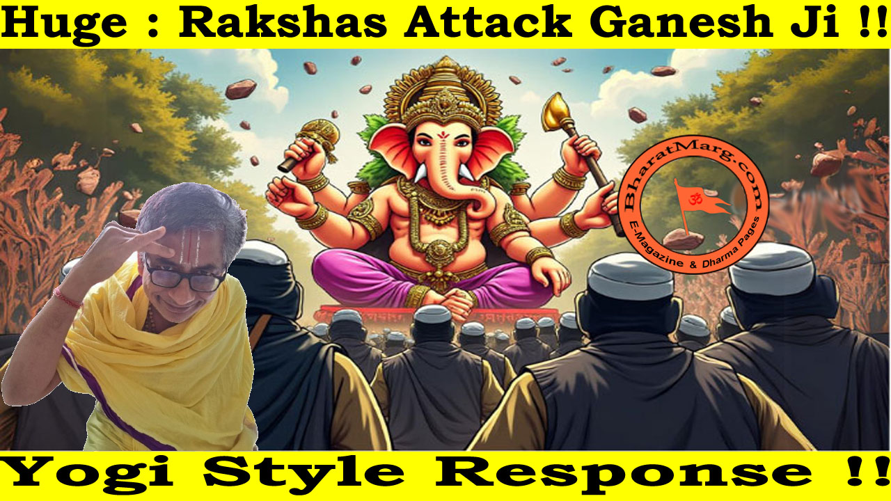 Huge : Rakshas Attack Ganesh Ji !! Yogi Style Response !!