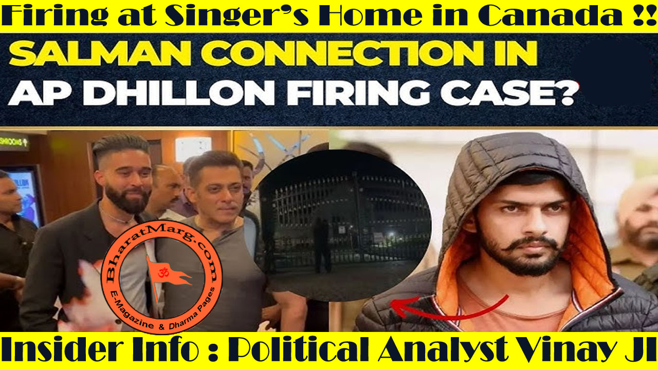 Firing at Singer Home in Canada by Punjabi Gangster !!