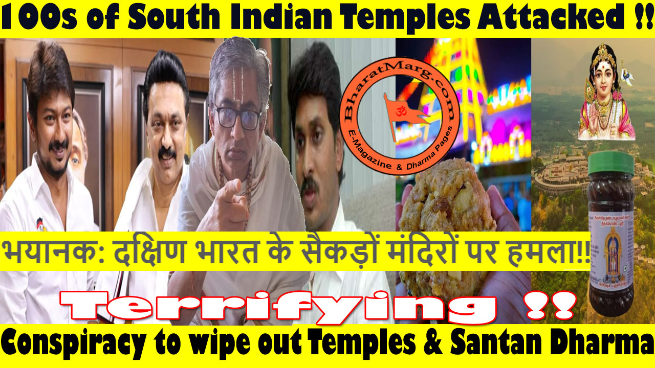 Breaking : 100s of South Indian Temples Attacked !!