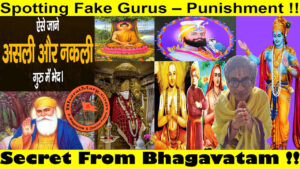 Fake Guru Vs Real Guru – Secret From Bhagavatam !!