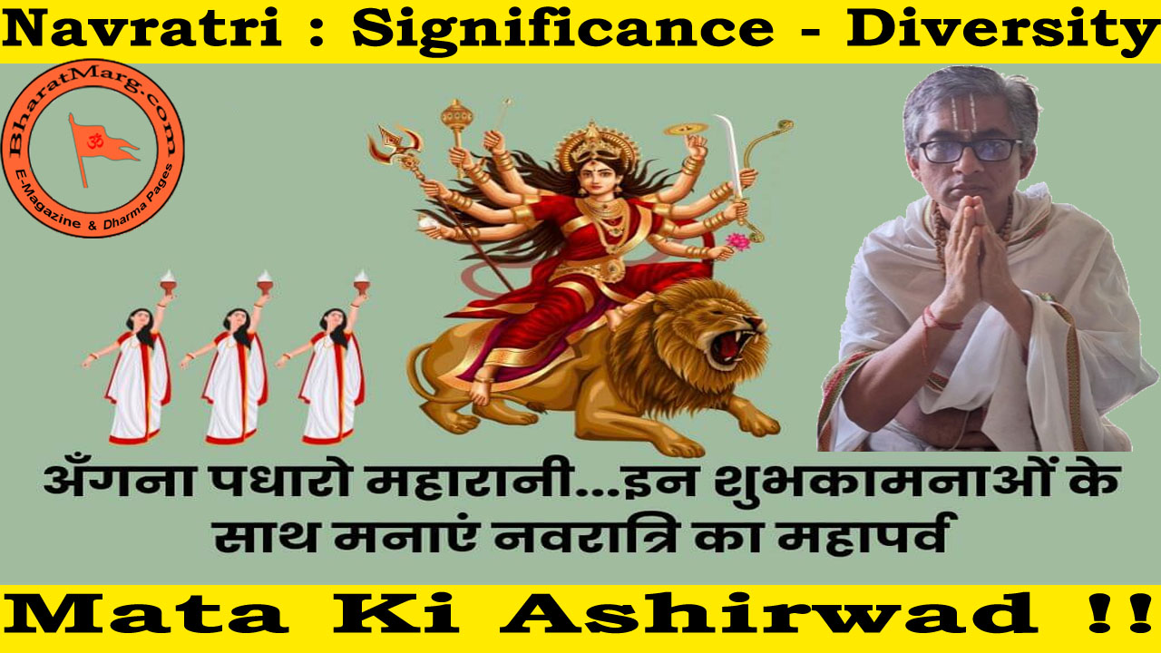 Navratri : Significance – Diversity & Mata Ki Ashirwad !!