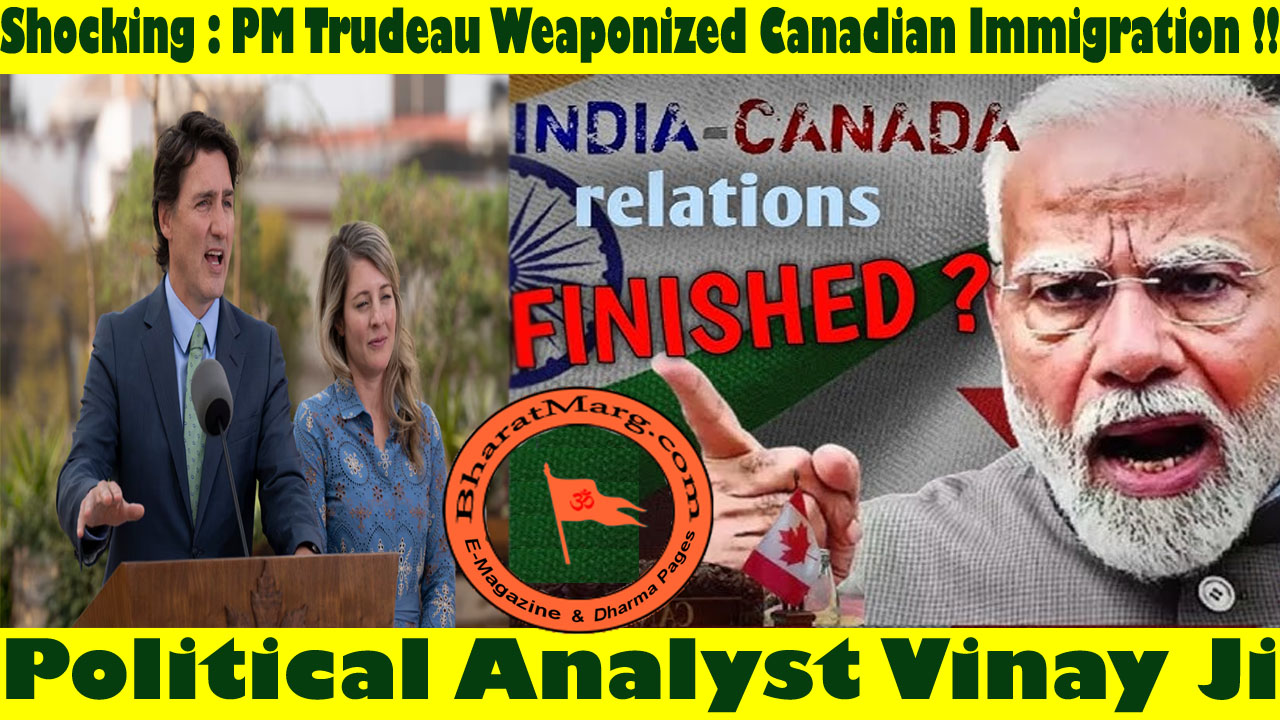 Shocking : PM Trudeau Weaponized Canadian Immigration !!