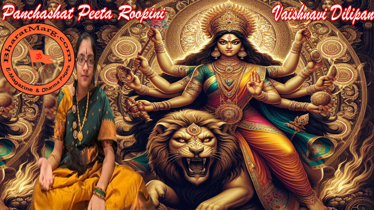 Panchashat Peeta Roopini : Devotional Song by Vaishnavi Dilipan