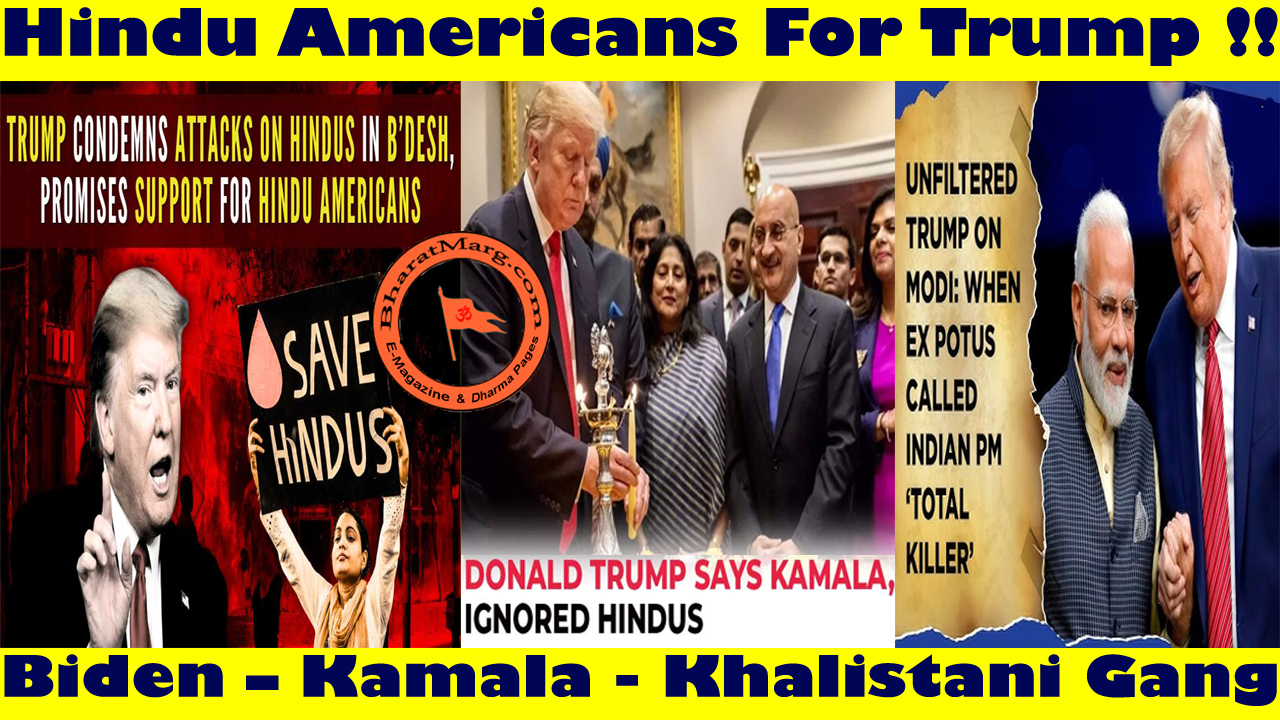 Hindu Americans For Trump !! Biden–Kamala-Khalistani Gang