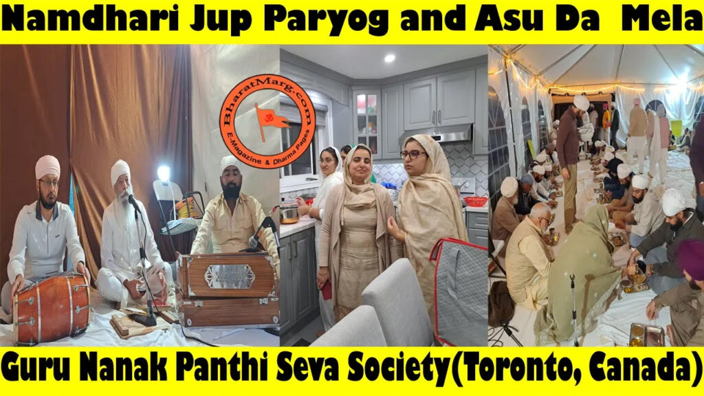 Namdhari Jup Paryog and Asu Da  Mela !! Wahe Guru !!