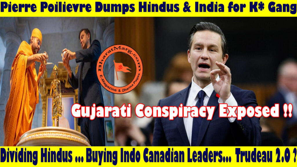 Pierre Poilievre Dumps Hindus !! Gujarati Conspiracy Exposed !!