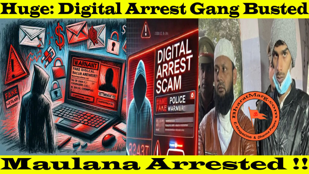 Huge: Digital Arrest Gang Busted – Maulana Arrested !!