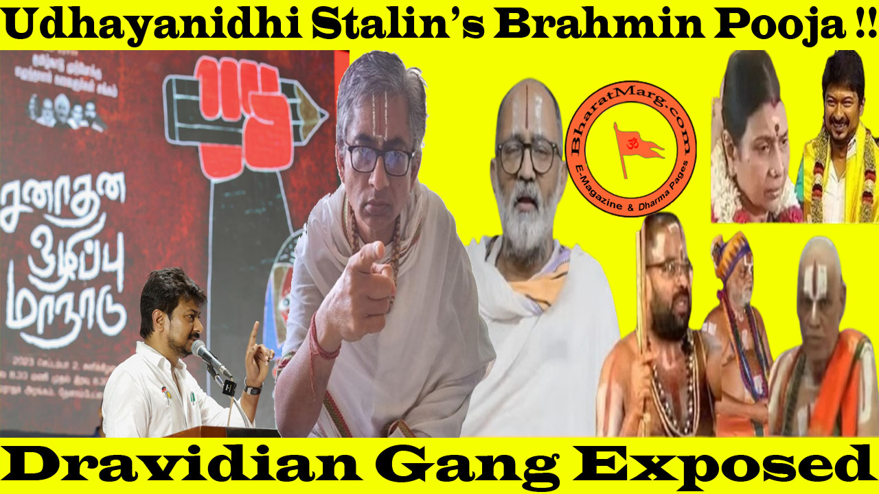 Udhayanidhi Stalin’s Brahmin Pooja – Dravidian Gang Exposed !!